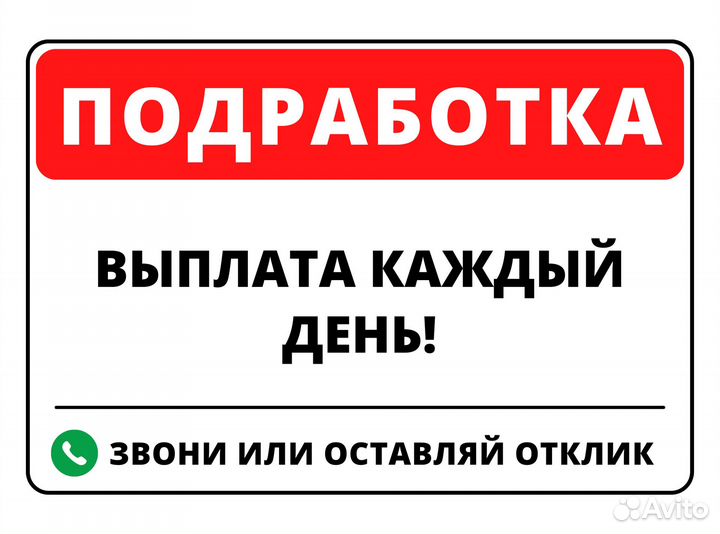 Нужны упаковщики / Ежедневная оплата ям0403