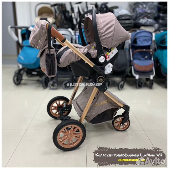 Новая коляска трансформер 2в1/3в1 LuxMom HG V9