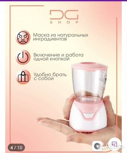 Комбайн для масок