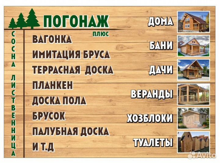 Имитация бруса 20х140мм первого(А) сорта Искитим