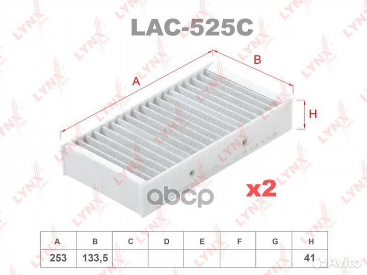 Фильтр салонный угольный SSC-1239;LAK 878/S;LAO