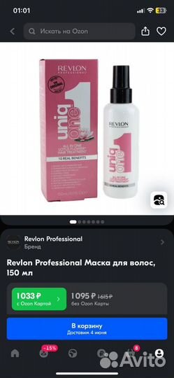 Revlon Professional uniq one