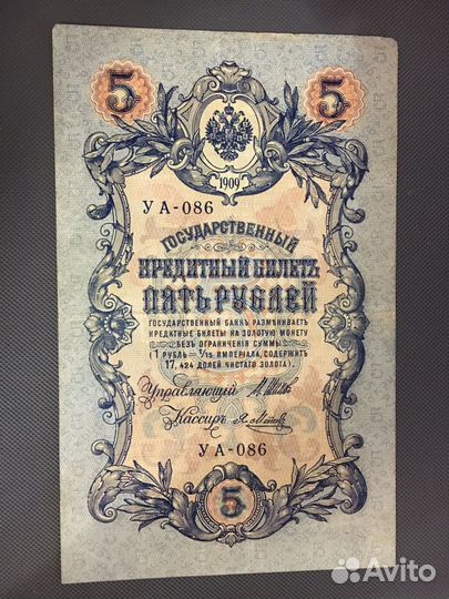 Старинные деньги 1909