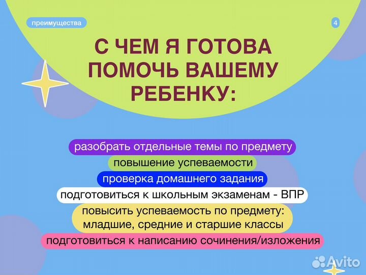 Репетитор по русскому языку и литературе