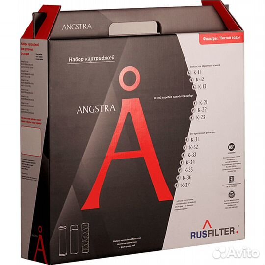 Набор картриджей Angstra K-11 для фильтра воды