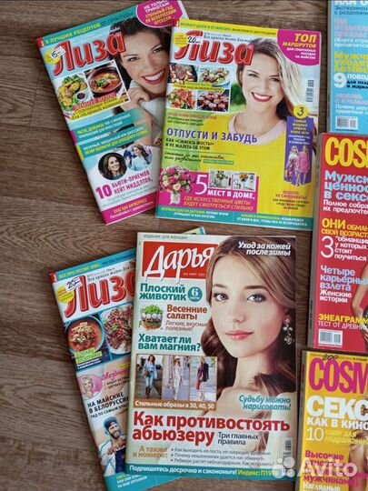 Пакет журналов цена за всё