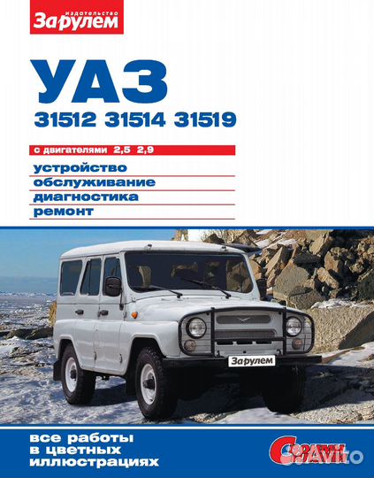 Руководства Ока, Калина, Ш. Нива, Патриот, Москвич