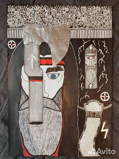 Язычество Картина