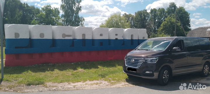 Такси межгород сво,рф днр лнр