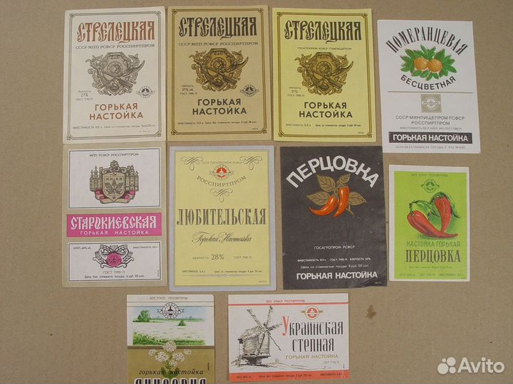 Коллекция этикеток СССР. Алкоголь. 74 шт