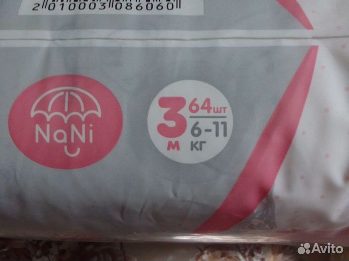 Подгузники