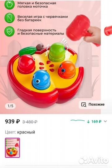 Развивающие игрушки