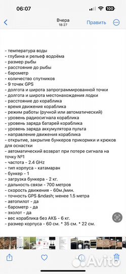 Прикормочный кораблик eagle finder