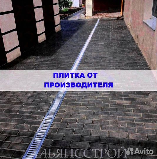 Tpoтуaрная плитка