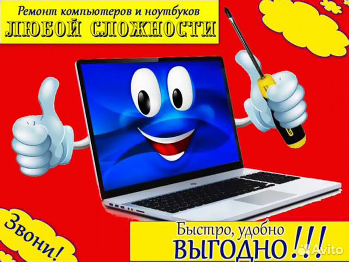 Частный компьютерщик. Выезд на дом. Установка по