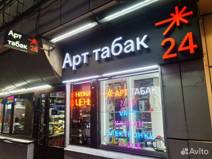 Сеть табачных магазинов Арттабак