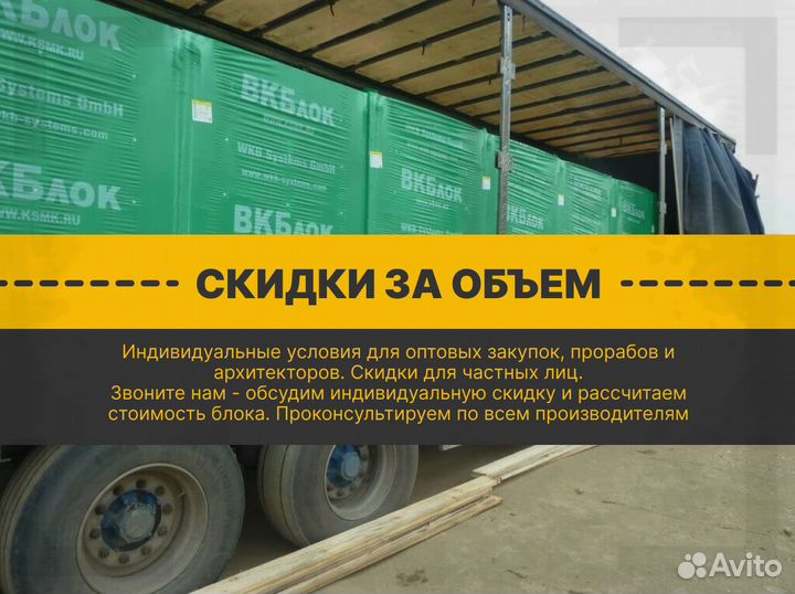 Газобетон без посредников