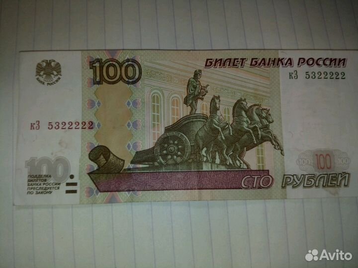 Купюры с красивыми номерами