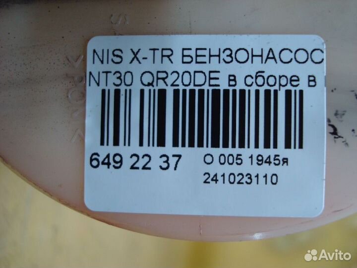 Бензонасос Nissan X-trail NT30