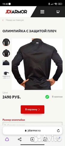 Мастерка брейк данс, с защитой