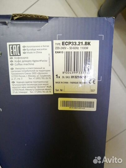 Кофеварка новая