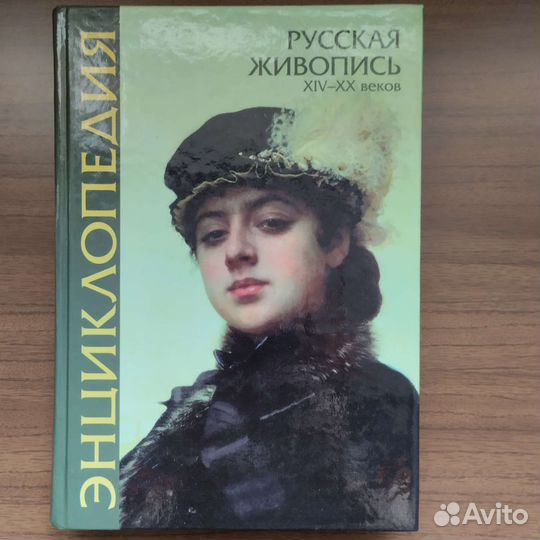 Русская живопись 14-20 веков