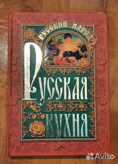 Кулинарные книги