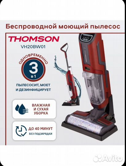 Моющий пылесос Thomson VH20BW01