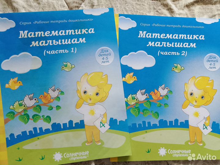 Рабочая тетрадь дошкольника