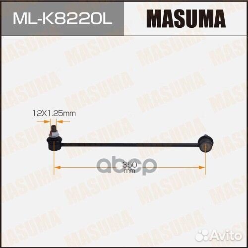 Тяга стабил. front KIA optima III, hyundai sonata