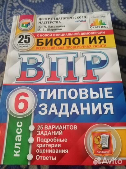 Атлас, впр по истории, биологии, географии