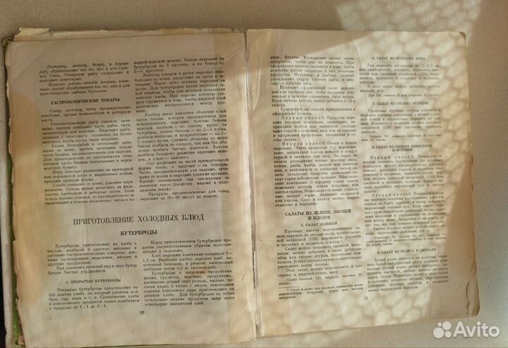 Книги по кулинарии из СССР