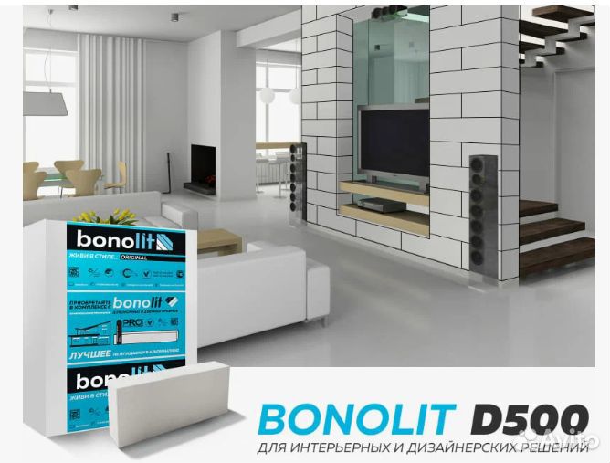 Газобетон Бонолит с Доставкой GZB-9146