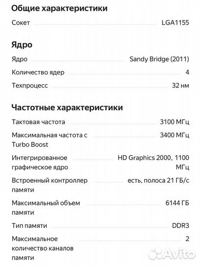 Процессор intel core i5 2400