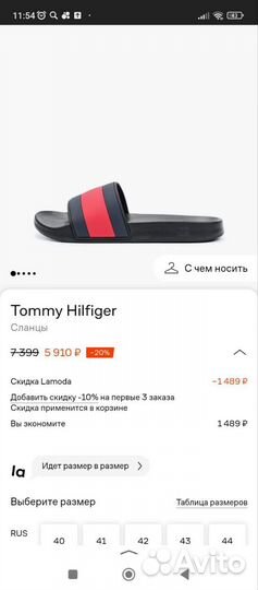 Сланцы Tommy Hilfiger оригинал