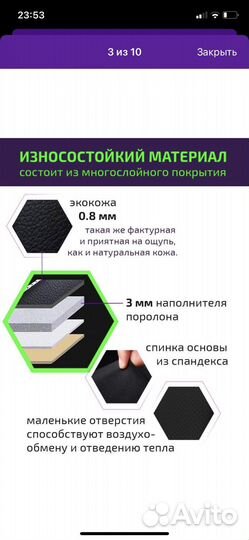 Чехлы для авто на сиденья