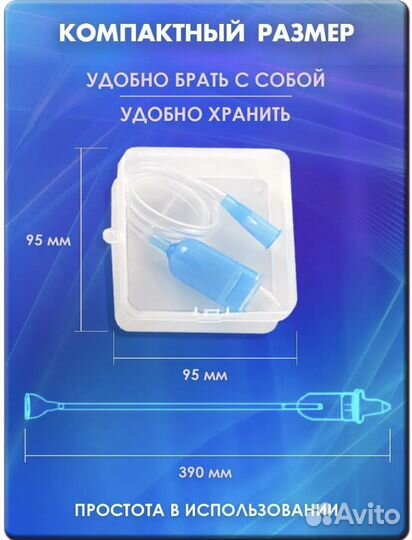 Детский аспиратор механический в кейсе