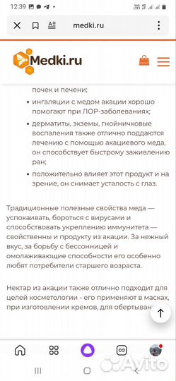 Натуральный Алтайский мед