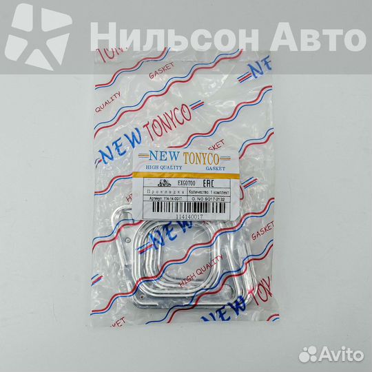 Прокладка выпускного коллектора nissan atlas, tonyco (металл) (комплект из 4 штук)