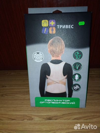 Корректор осанки детский