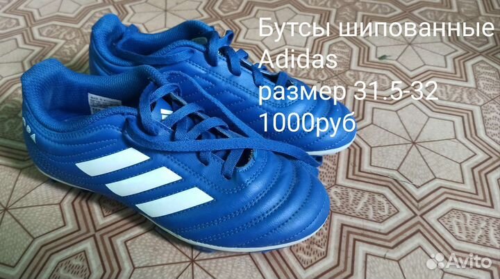 Бутся футбольные adidas