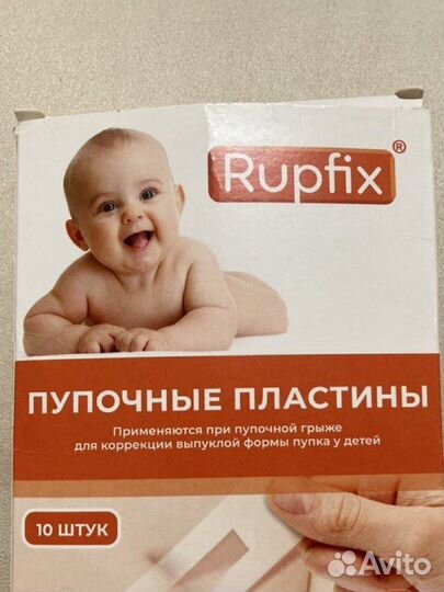 Пупочный пластырь