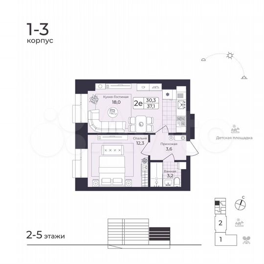 2-к. квартира, 37,1 м², 4/8 эт.