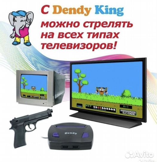 Игровая консоль dendy +260 игр King
