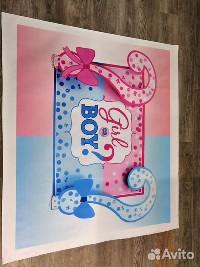 Баннер для фотосессии на определение пола