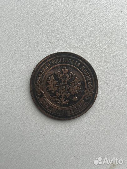 Манета медная николая 2