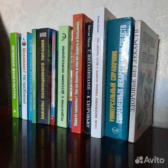 Книги о здоровье