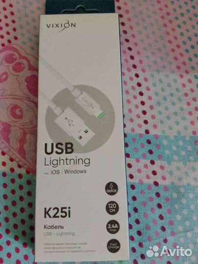 USB