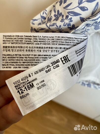 Платье Mango 86 см