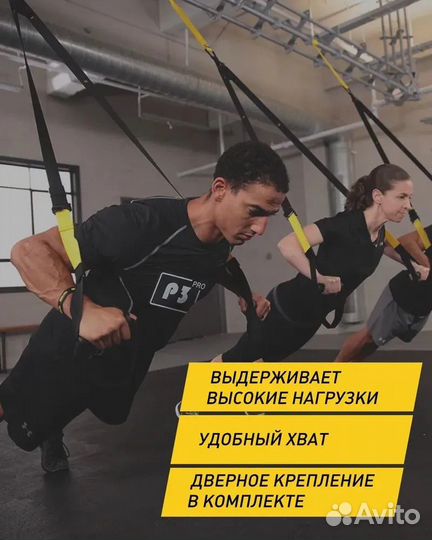 Тренажер TRX PRO P3